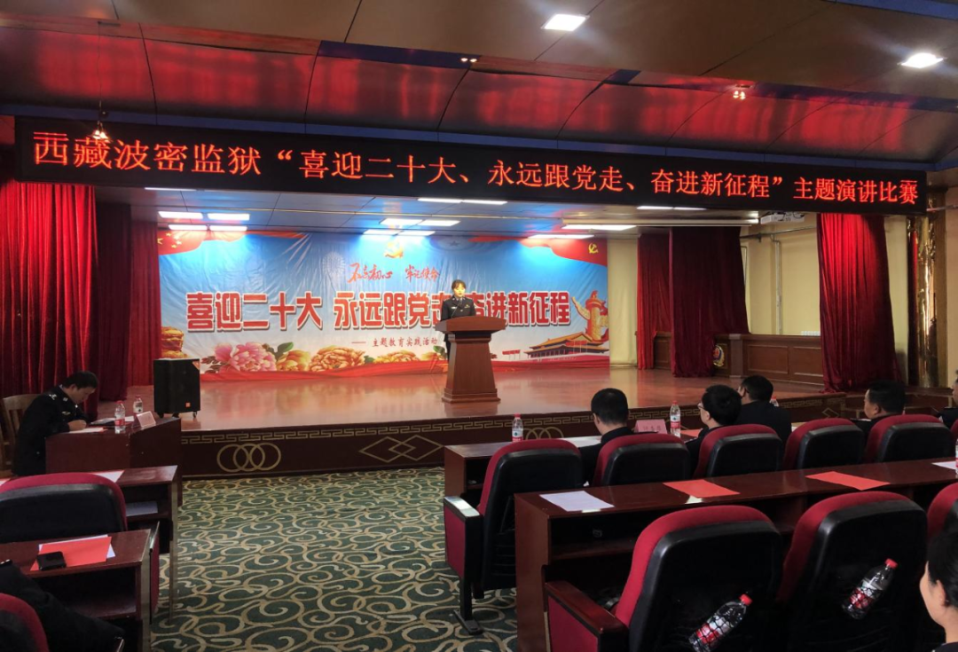 西藏波密监狱组织开展迎七一系列活动